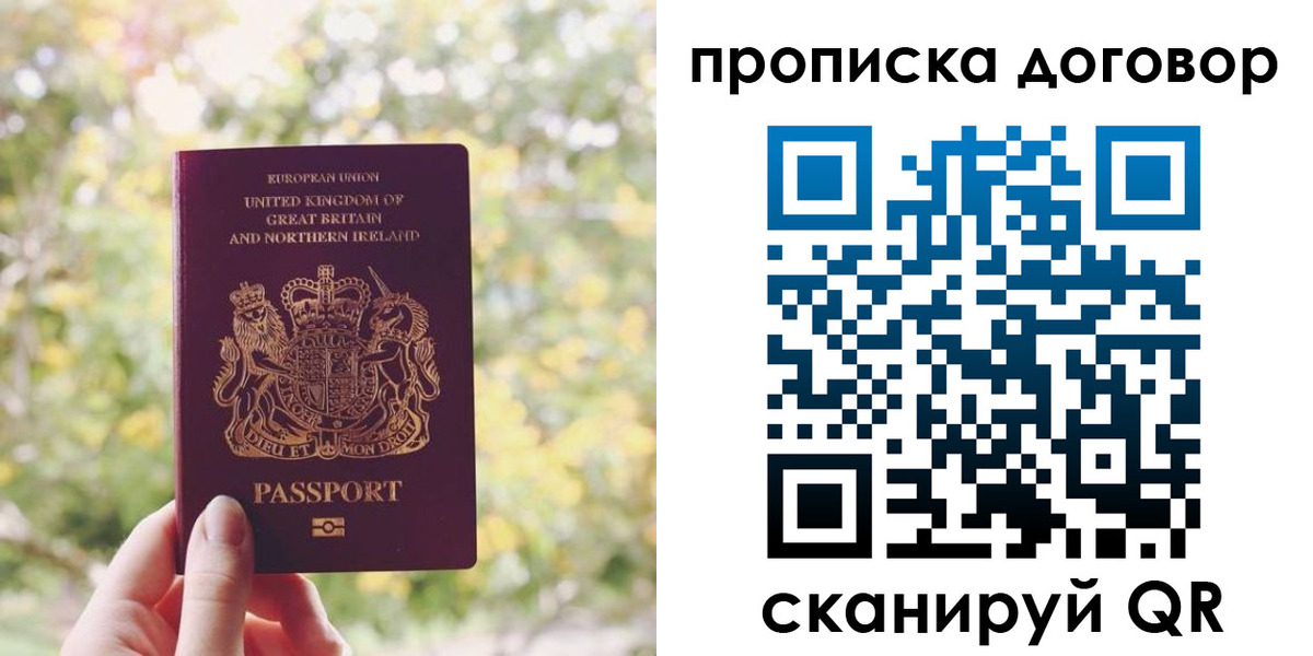 прописка поиск в Коркино