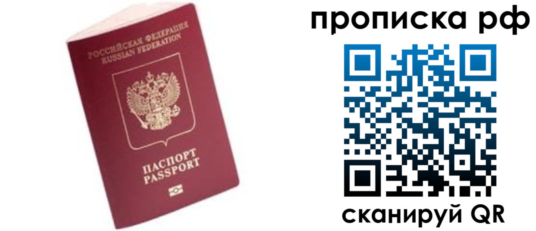 прописка регистрация в Коркино