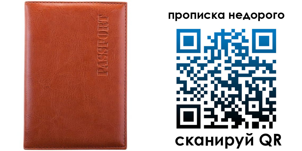 прописка иностранных граждан в Коркино