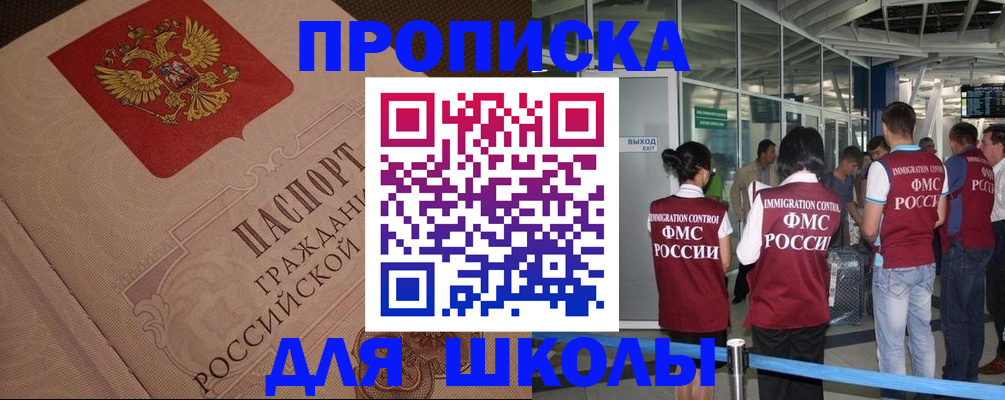 временная регистрация для всех в Коркино