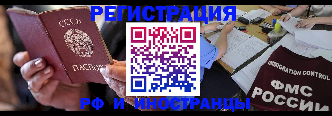 регистрация в Коркино